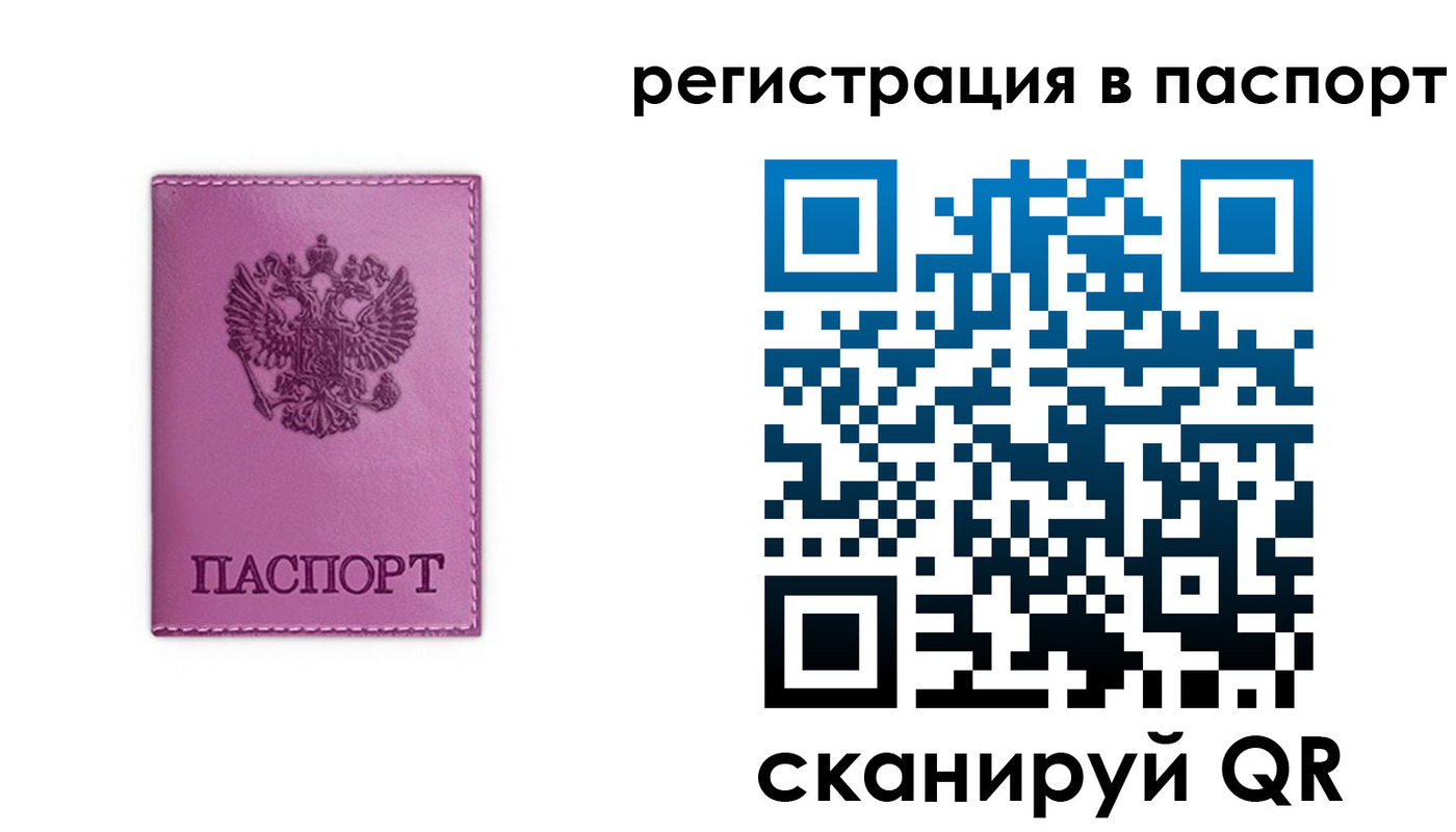 прописка 2025 в Верхнем Уфалее