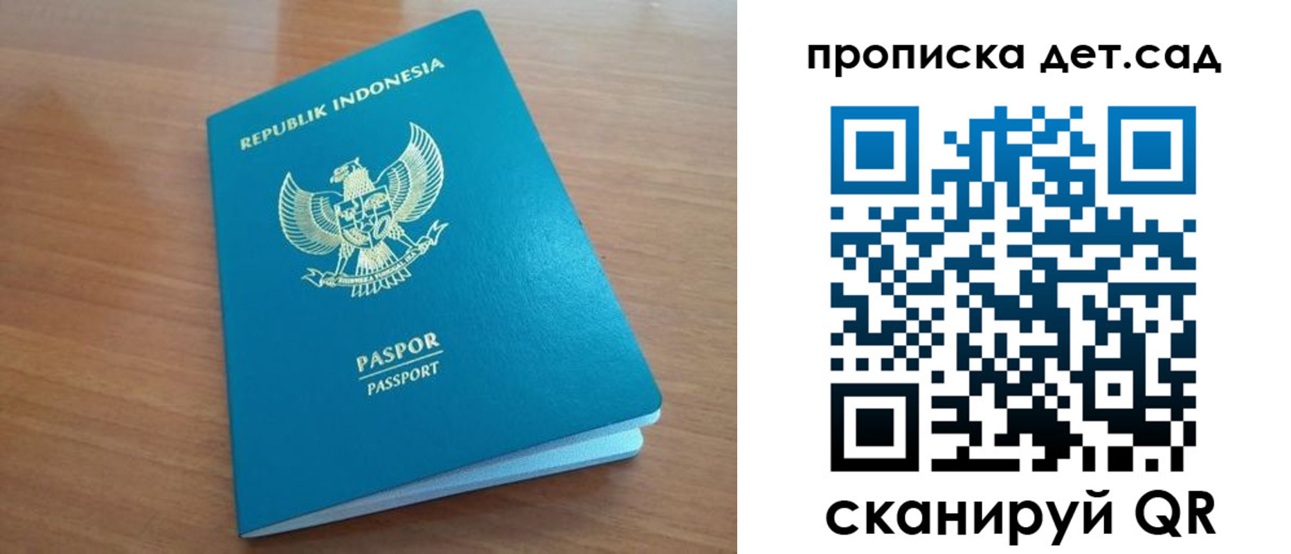 регистрация для дет. сада в Верхнем Уфалее