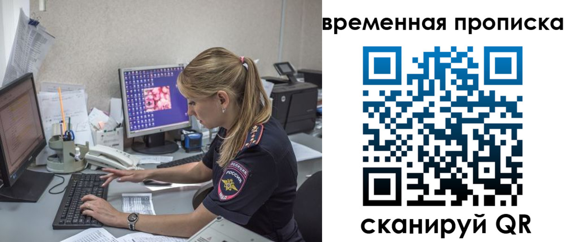 прописка иностранных граждан в Верхнем Уфалее