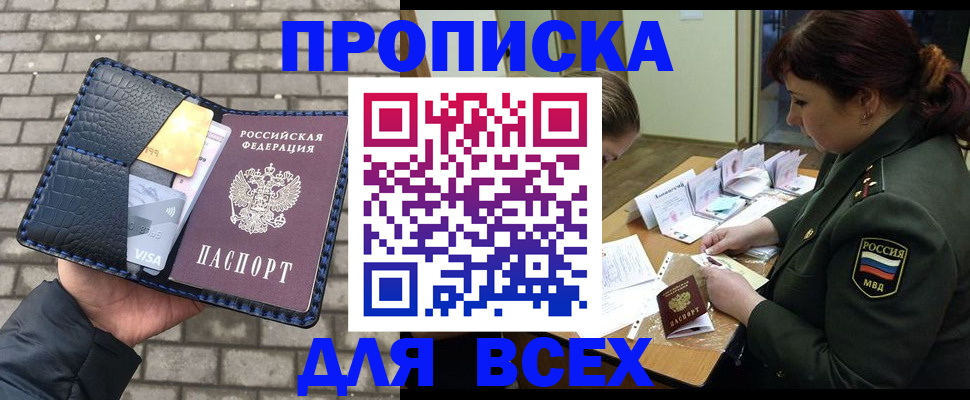 временная регистрация недорого в Верхнем Уфалее