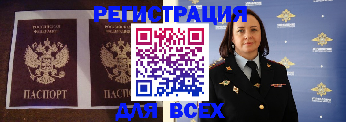 временная регистрация в Верхнем Уфалее