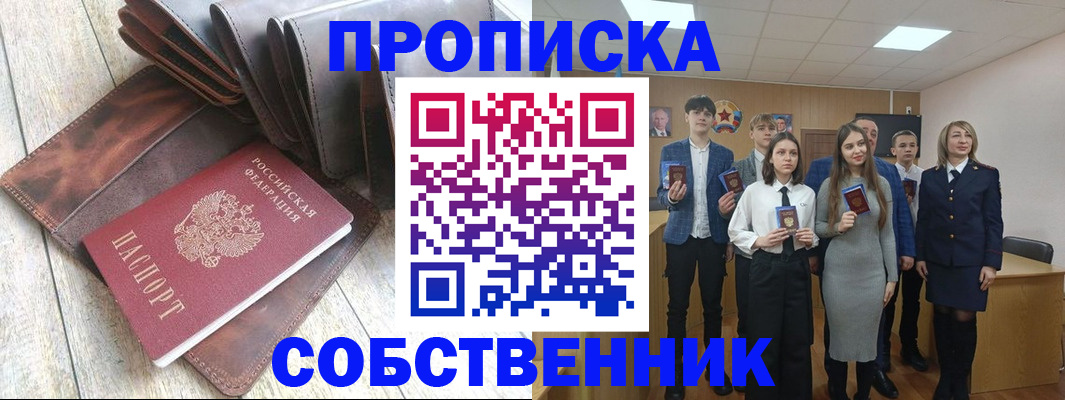 прописка для кредита в Верхнем Уфалее