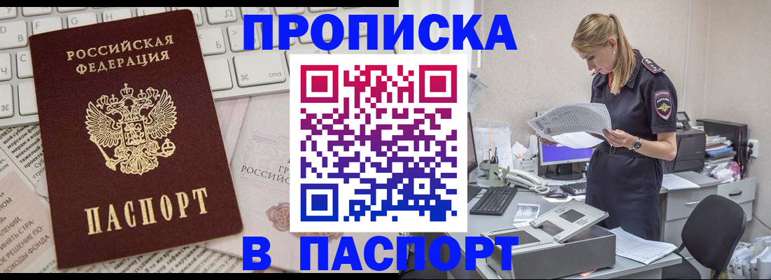 прописка паспорт в Верхнем Уфалее