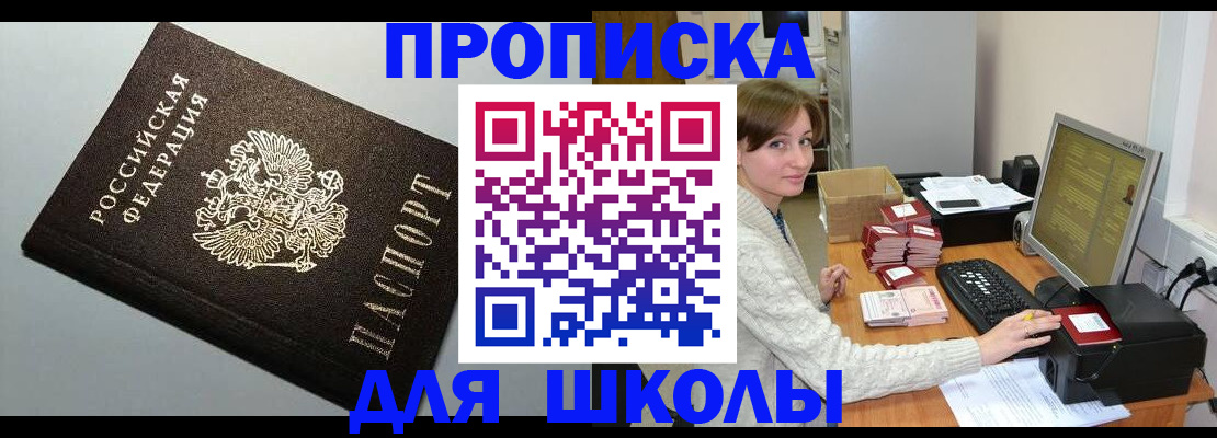 временная регистрация недорого в Верхнем Уфалее