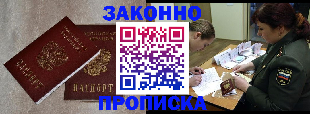 временная регистрация для всех в Верхнем Уфалее